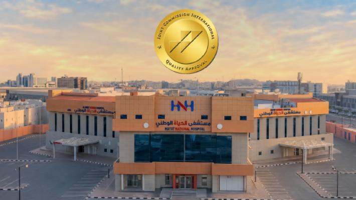 مستشفى الحياة الوطني – جازان يجدد اعتماده الدولي للمرة الرابعة من اللجنة الدولية المشتركة