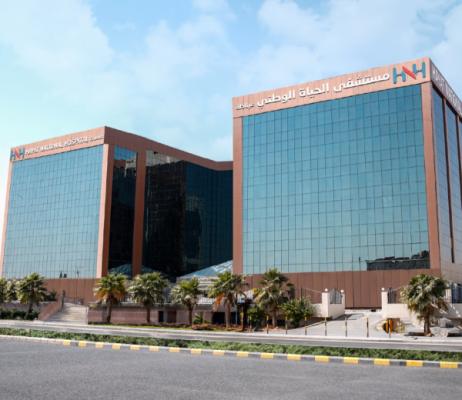 مستشفى الحياة الوطني - الرياض- حي غرناطة 