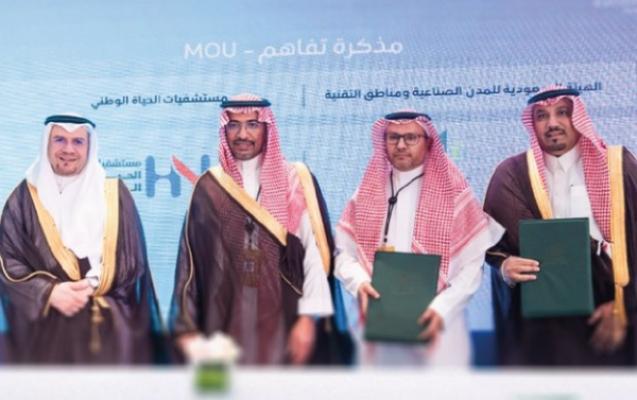 توقيع مذكرة تفاهم مع "مدن" لخدمة التجمعات الصناعية