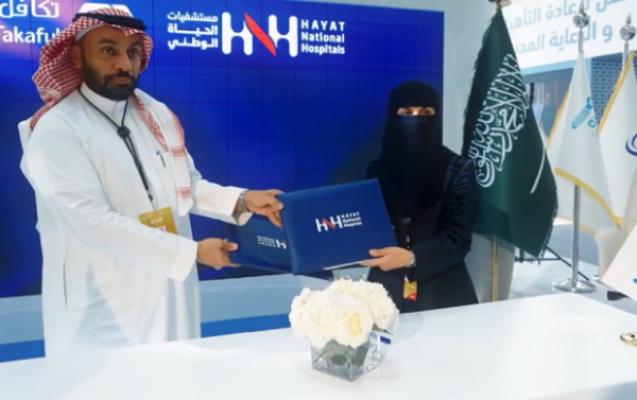 شراكة مع "تكافل الراجحي" لتبسيط إجراءات تلقي الرعاية