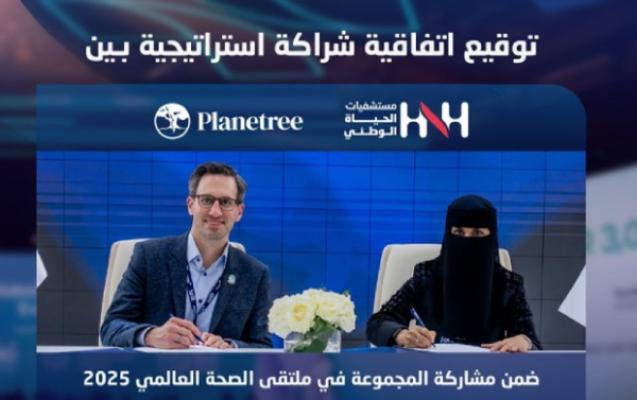 تبني معايير "Planetree" للرعاية المتمحورة حول الإنسان