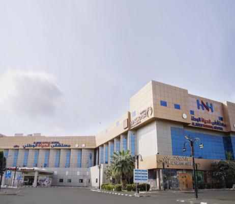 مستشفى الحياة الوطني - جازان