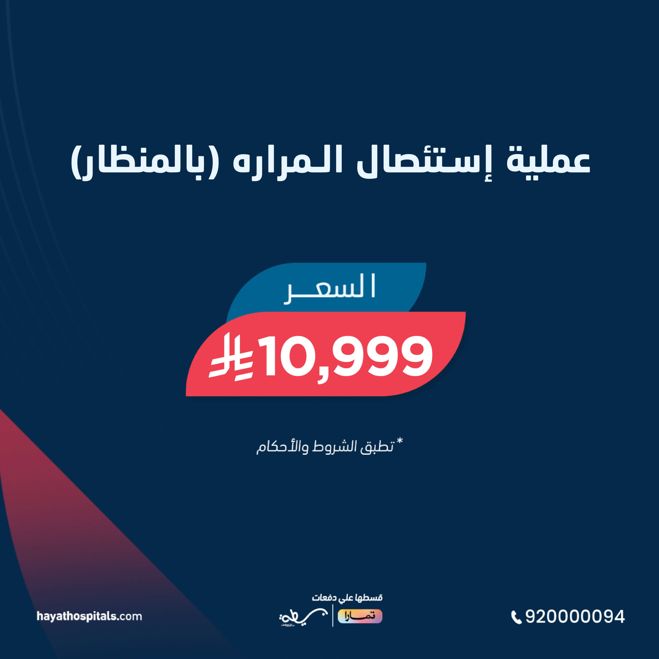 Clinics offers arabic-42