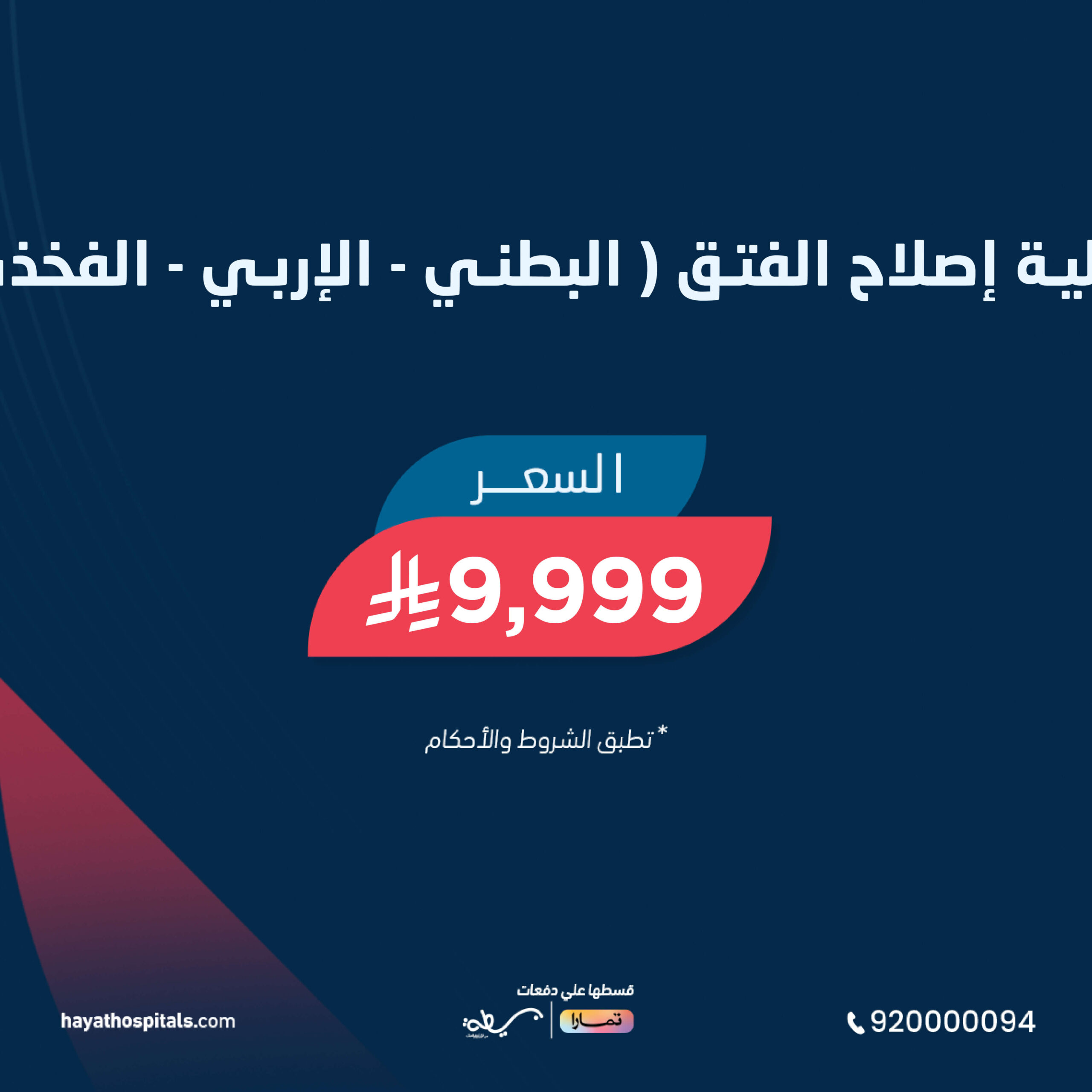 Clinics offers arabic-44