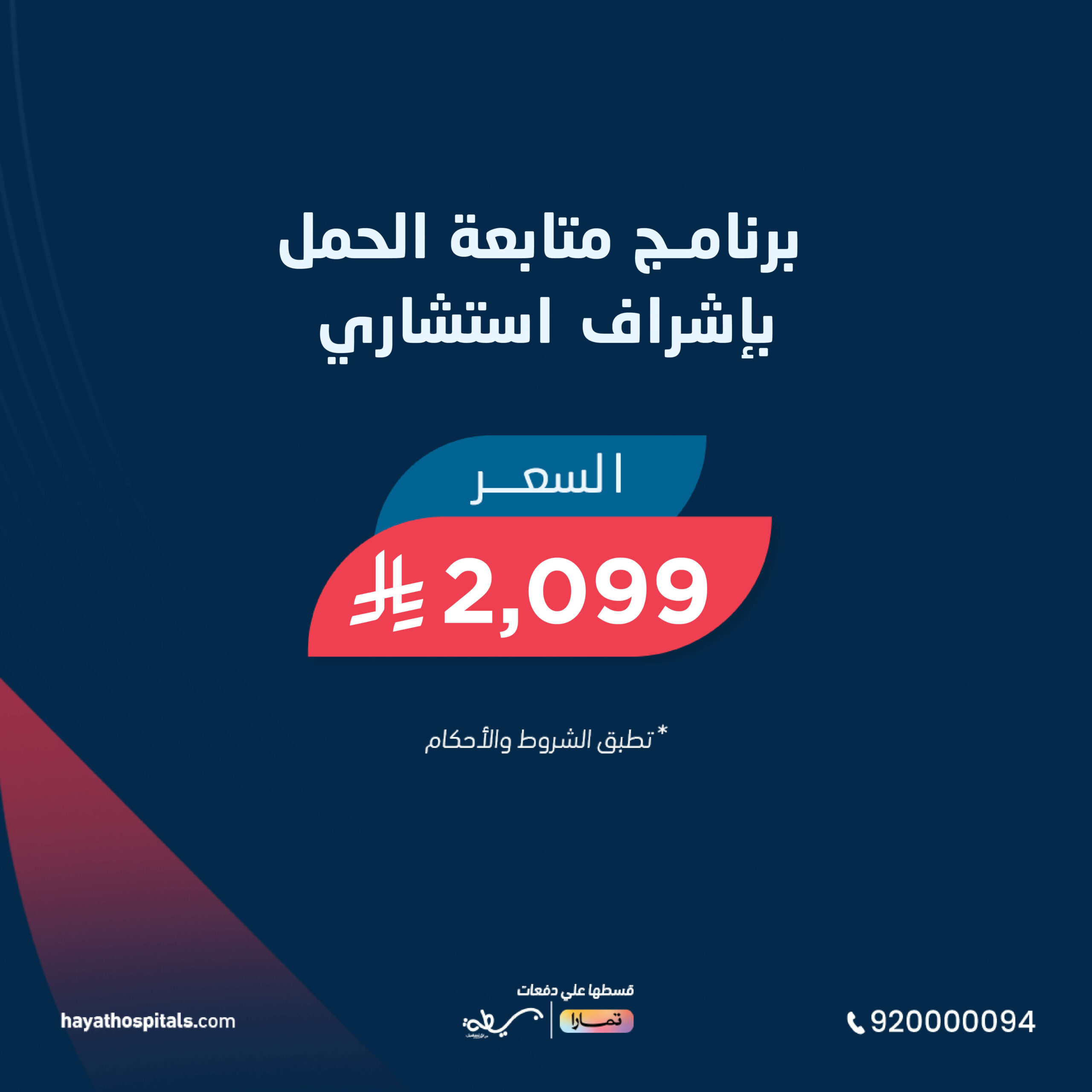 Clinics offers arabic-02