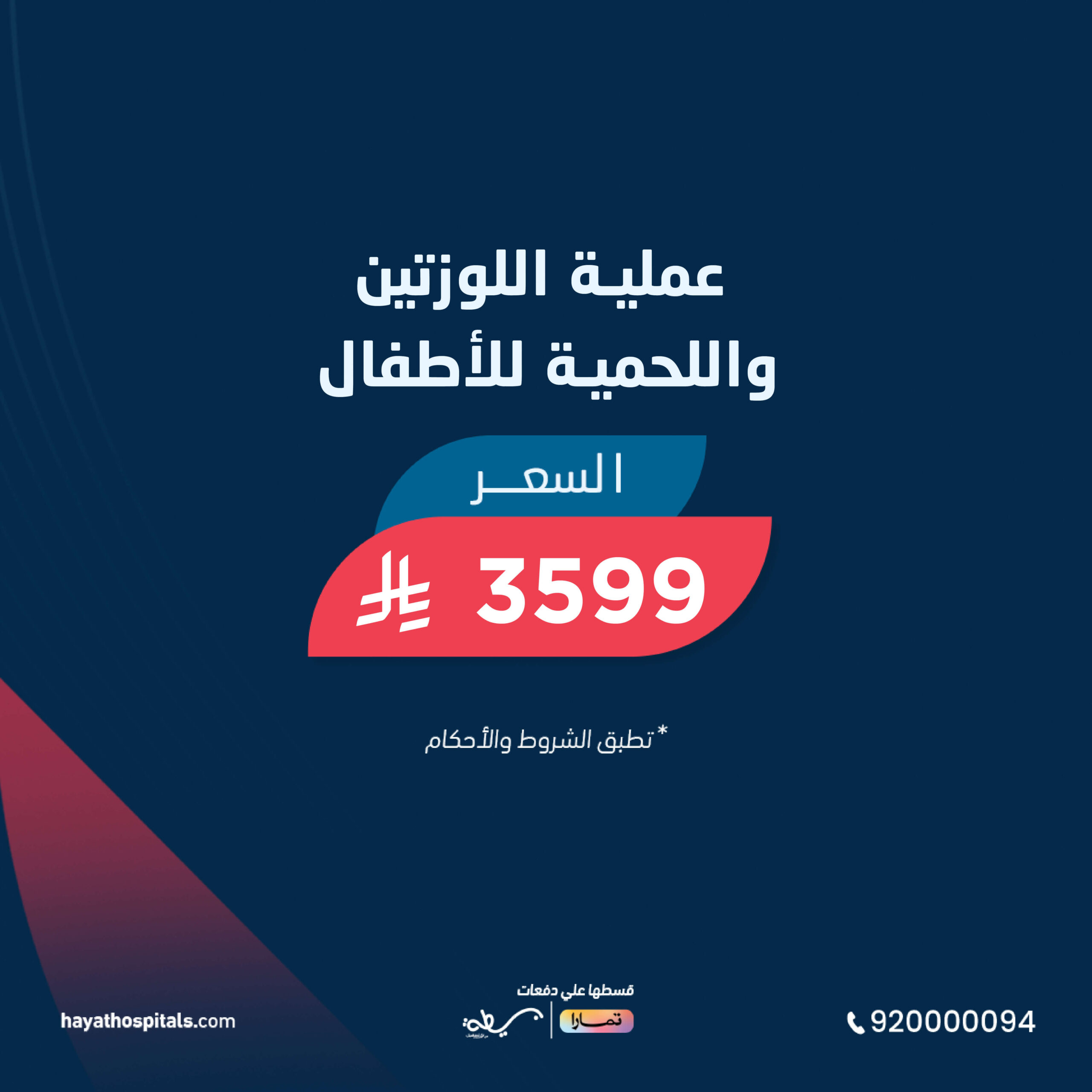 Clinics offers arabic-22