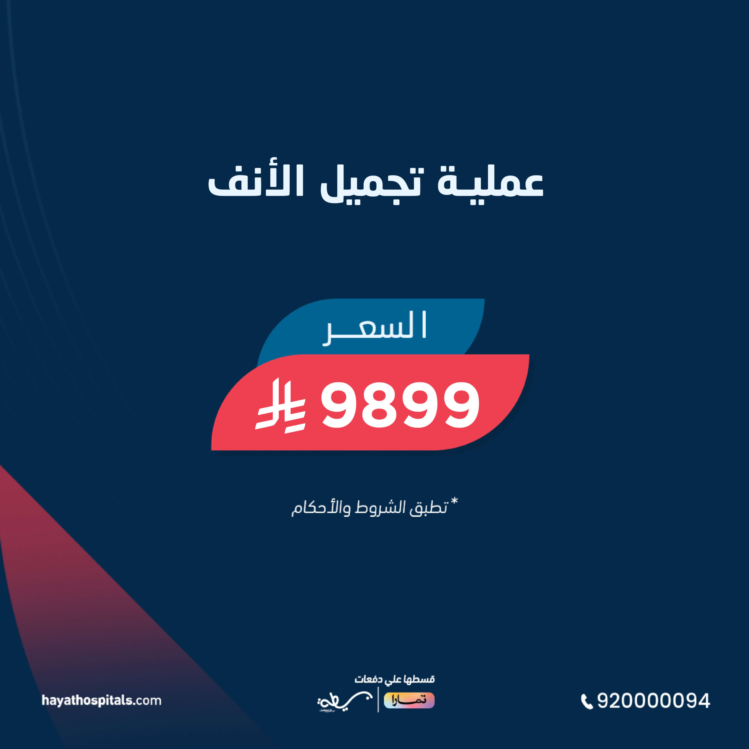 Clinics offers arabic-24