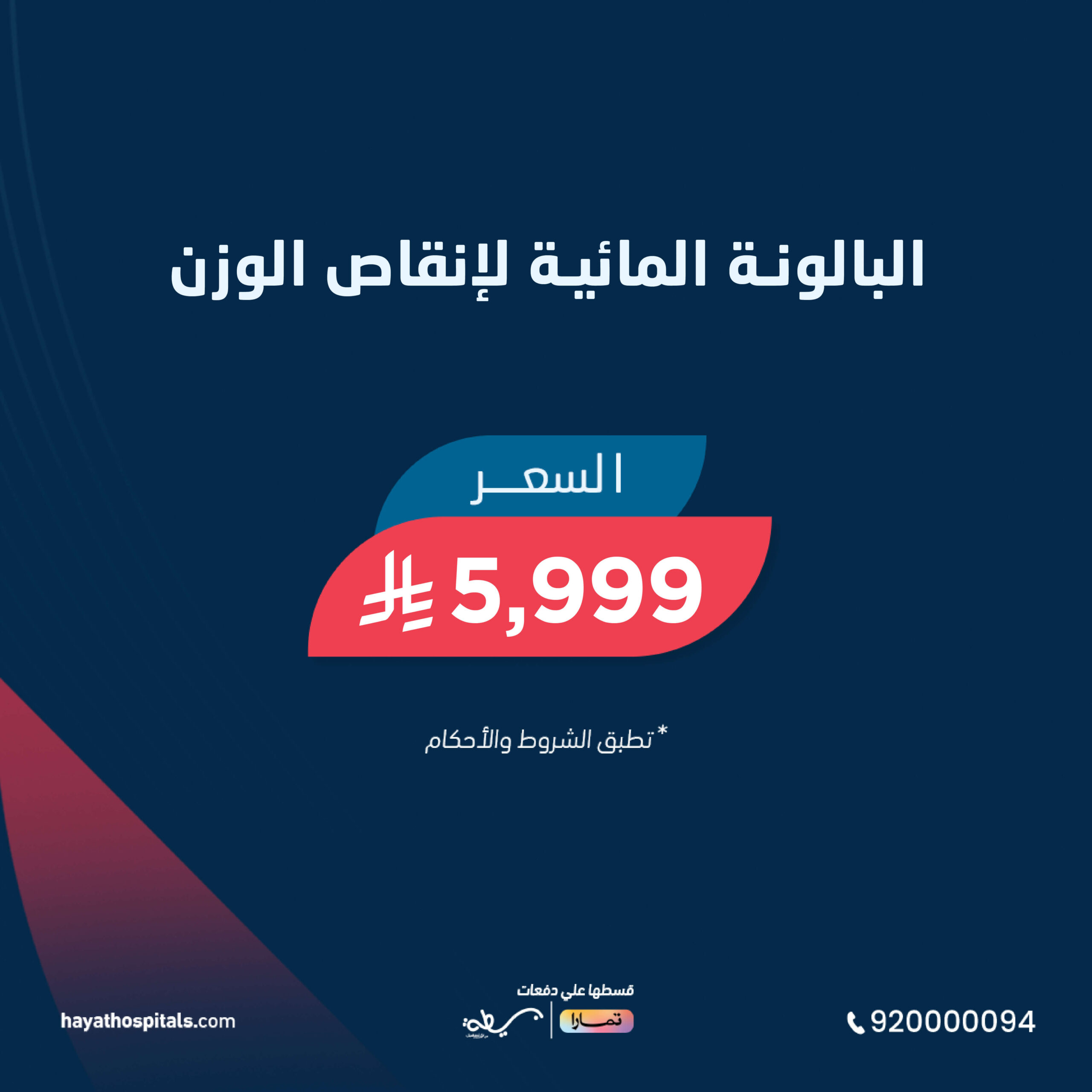 Clinics offers arabic-48