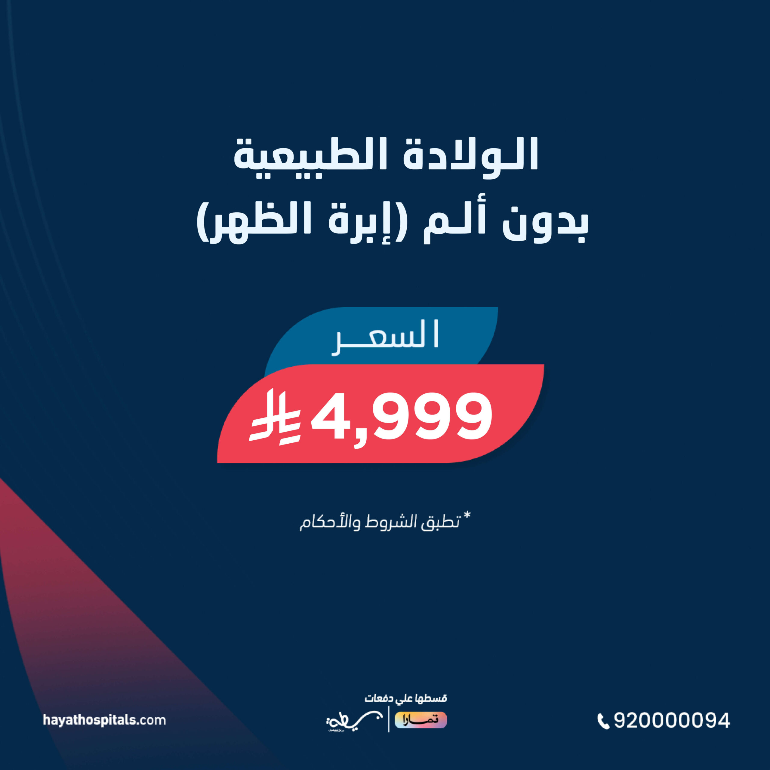 Clinics offers arabic-49