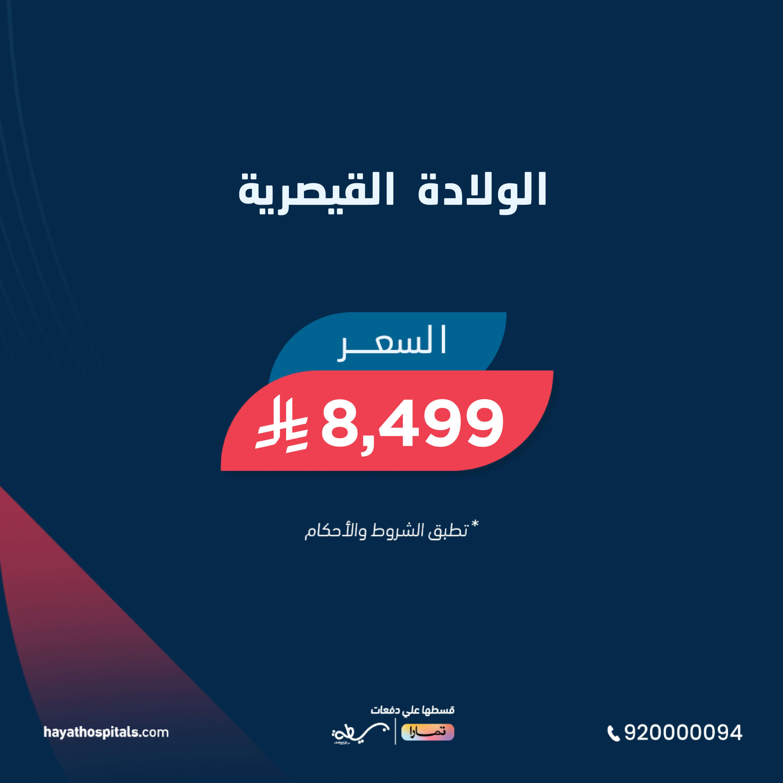 Clinics offers arabic-51