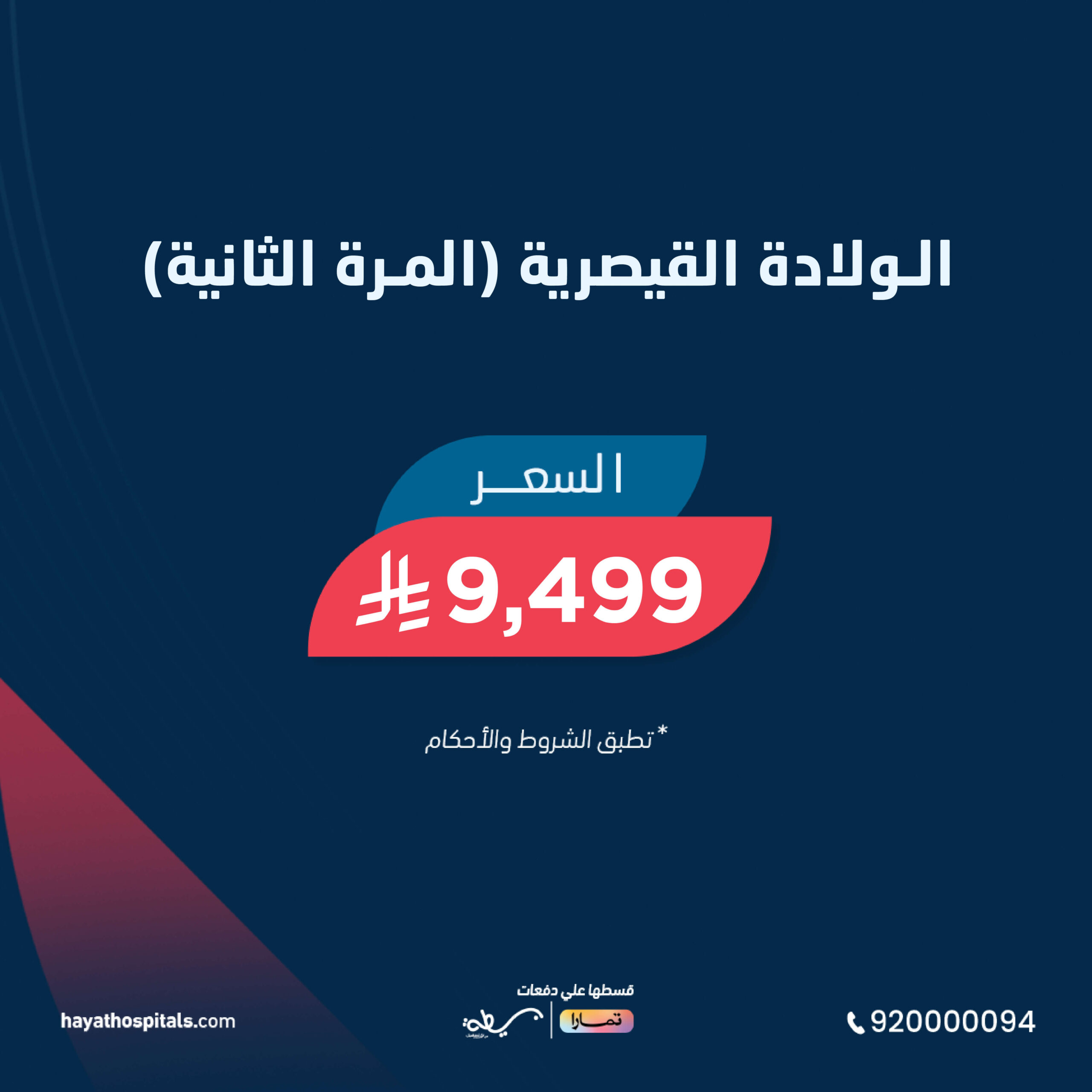 Clinics offers arabic-52