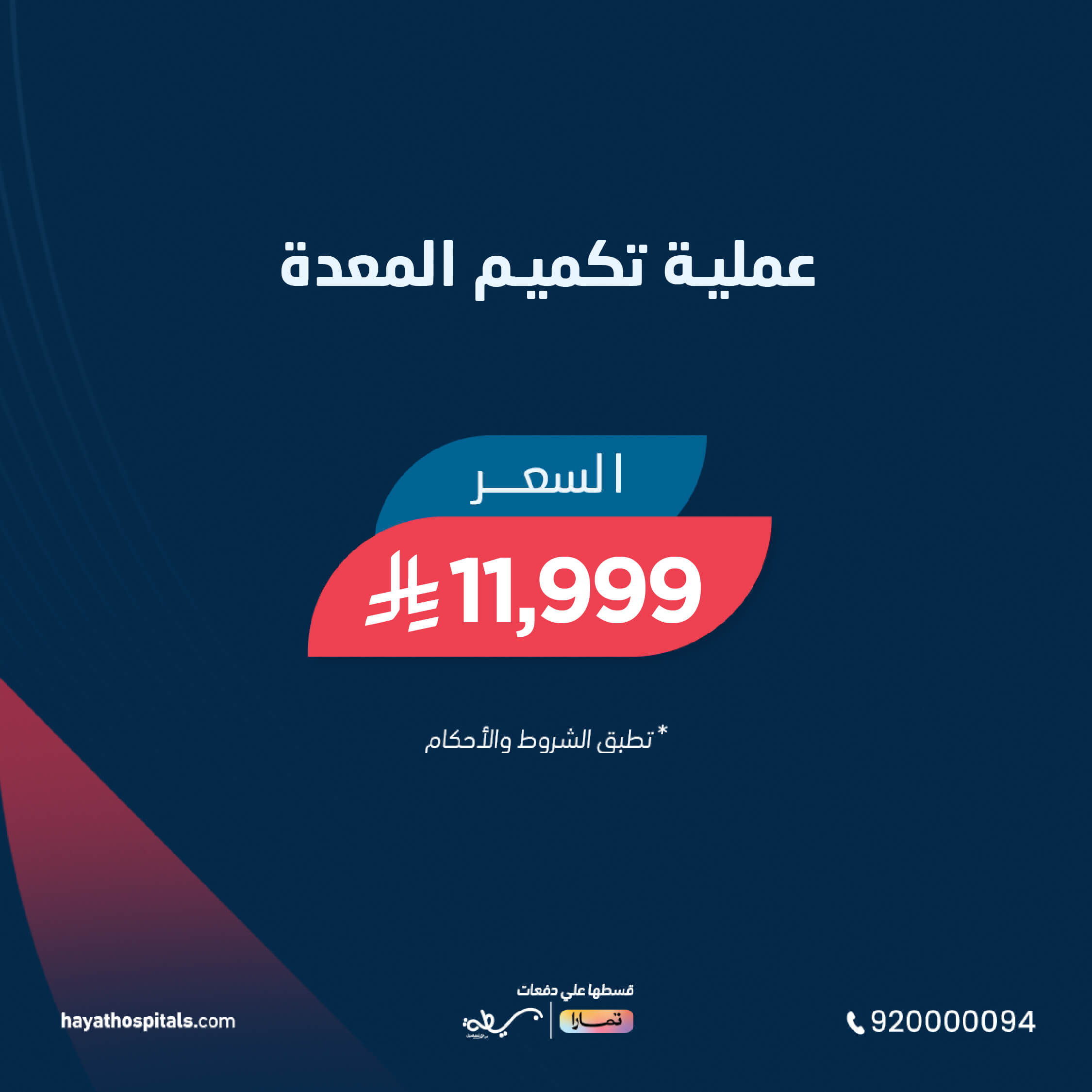 Clinics offers arabic-46